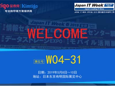 Kimtigo Invites You to Meet at Japan IT Week Spring 2019